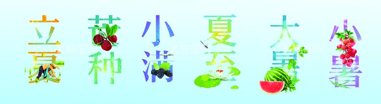 编号：74504811191251258247【酷图网】源文件下载-艺术字