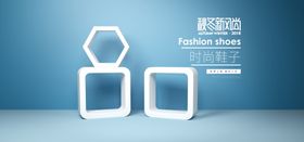 电商设计电商展台电商产品