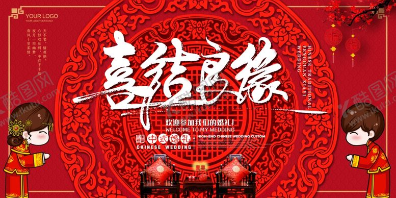 编号：16551910252153044264【酷图网】源文件下载-婚礼展板