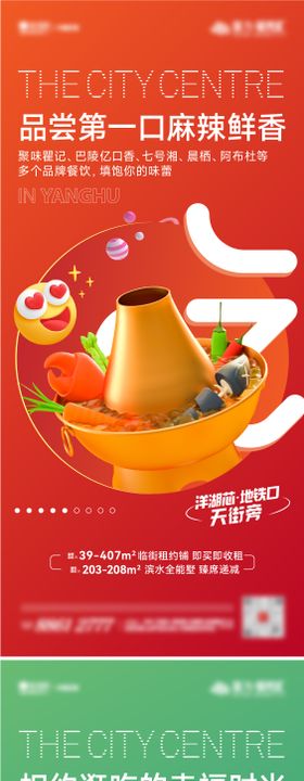 吃喝玩乐商铺系列稿