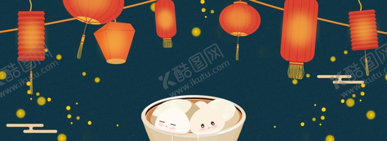 编号：14994907140320553542【酷图网】源文件下载-元宵节海报