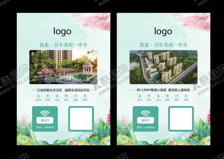 编号：47697005091320465640【酷图网】源文件下载-台卡画面