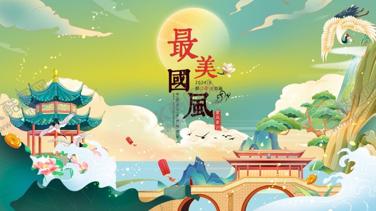 编号：23250106300546057402【酷图网】源文件下载-中国风