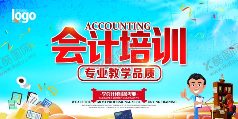 编号：57839810241833514686【酷图网】源文件下载-培训班