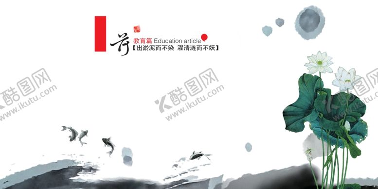 编号：41216809250731556878【酷图网】源文件下载-清廉展板