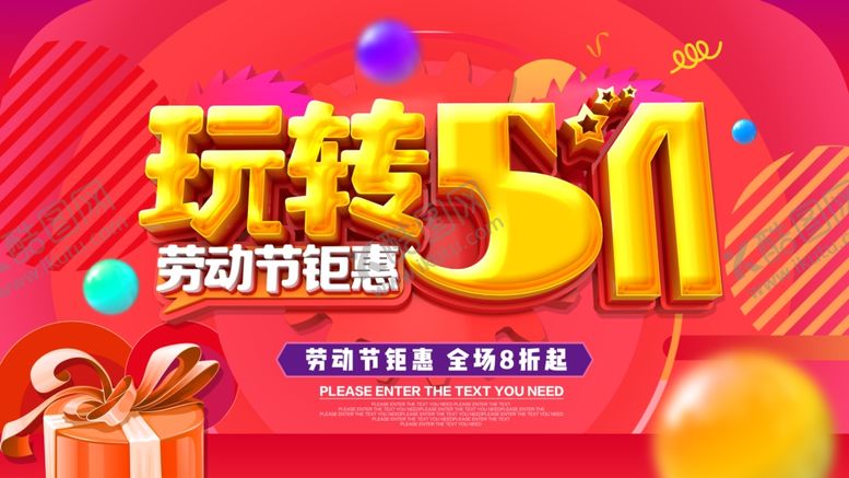 编号：89621509241847131880【酷图网】源文件下载-玩转61