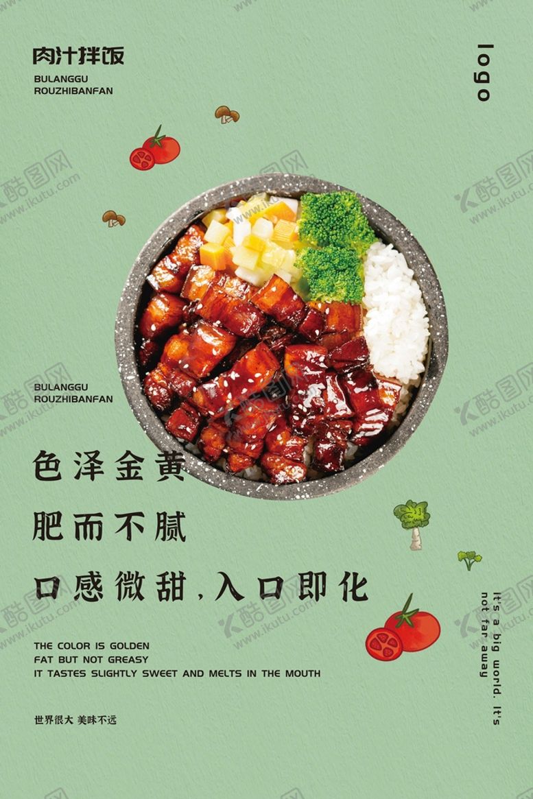 编号：36041311212027448302【酷图网】源文件下载-菜品海报