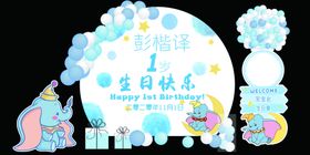 生日宴