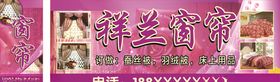 窗帘布艺