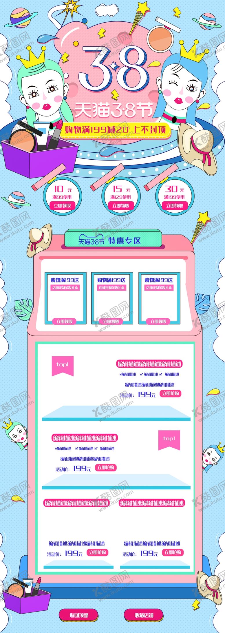 编号：55048707091602163054【酷图网】源文件下载-妇女节