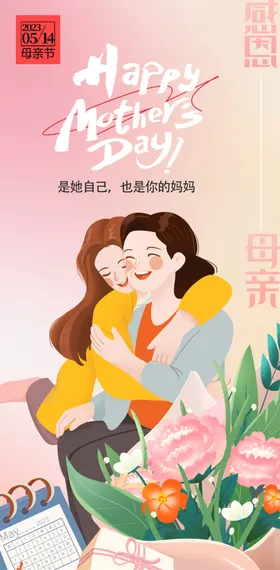 母亲节海报促销台卡展板