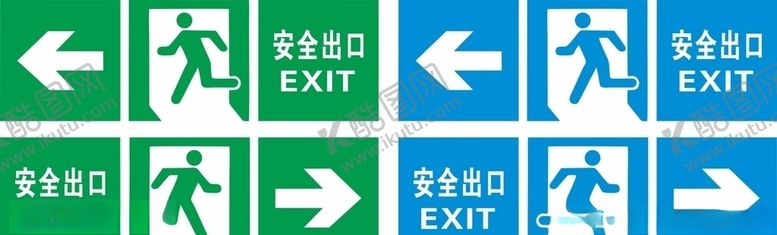 编号：24539405111718209689【酷图网】源文件下载-安全出口