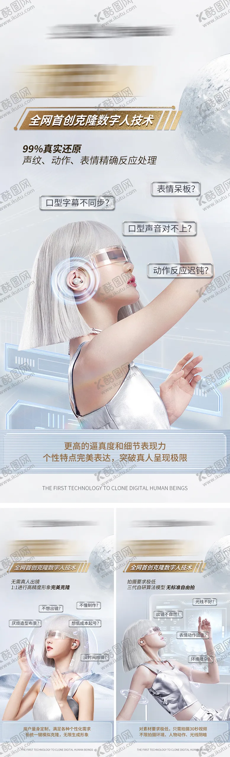 编号：76654806152046427536【酷图网】源文件下载-AI克隆技术招商系列海报