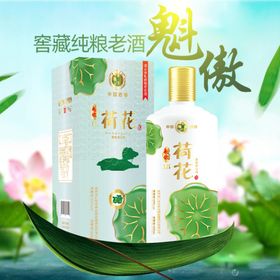 白酒荷花促销海报主图图片