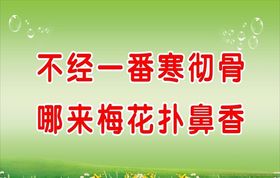 学校标语