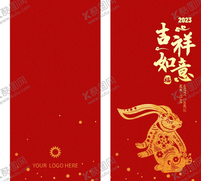 编号：74118901290324264619【酷图网】源文件下载-兔年红包