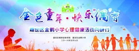 童年