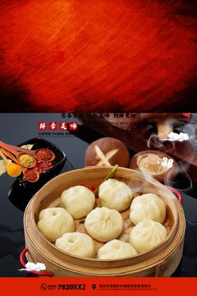 小笼包