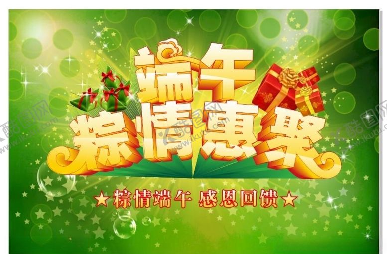 编号：41374509211454459257【酷图网】源文件下载-超市海报