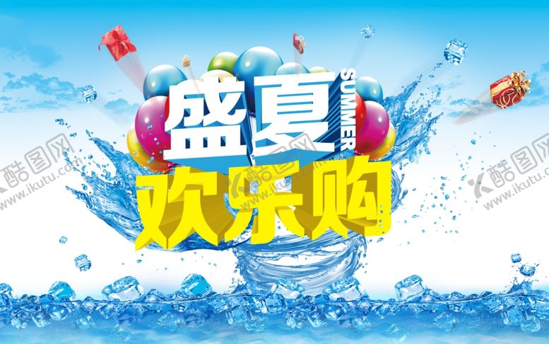 编号：98665605101102373786【酷图网】源文件下载-超市海报