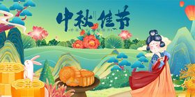 中秋节主K情满秋色景