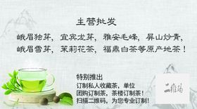 茶业名片
