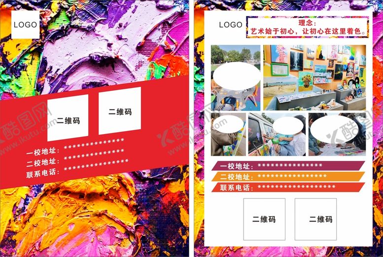 编号：15214810251312019762【酷图网】源文件下载-美术彩页