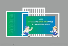 学校背景墙