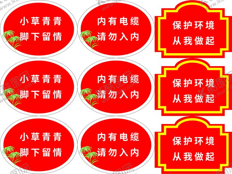 编号：76007310181859552410【酷图网】源文件下载-花草牌