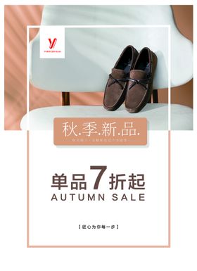 编号：25014909240552219862【酷图网】源文件下载-秋季新品