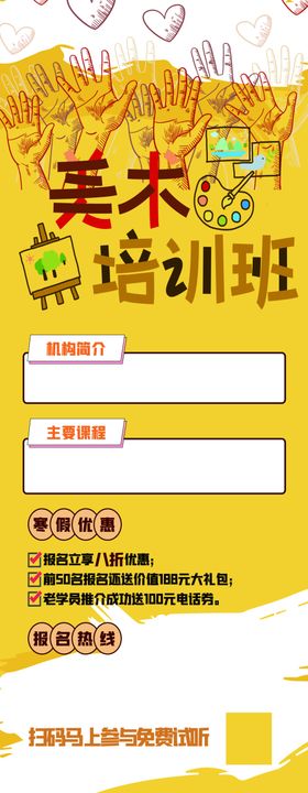 美术培训班兴趣教育风景画画画练习