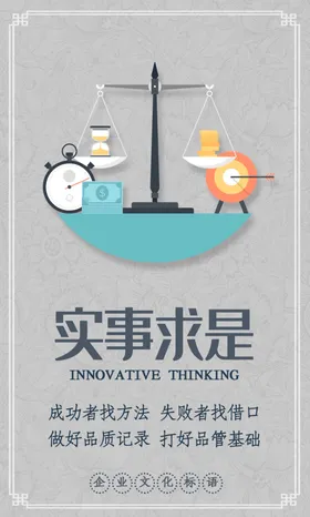 企业文化公司简介墙贴口号