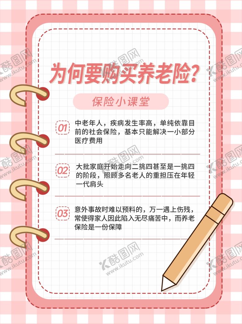 编号：18343602070014556352【酷图网】源文件下载-小红书封面