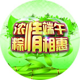 端午
