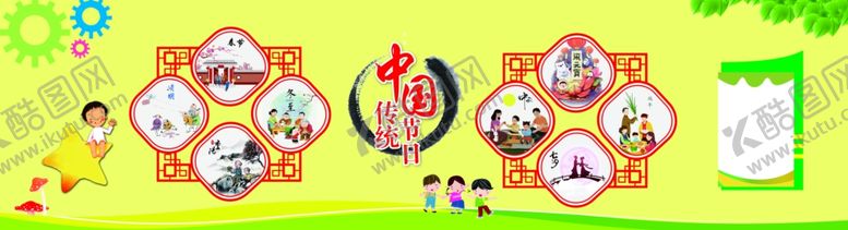 编号：17801110280350421226【酷图网】源文件下载-中国传统节日