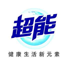 超能洗衣液易拉宝