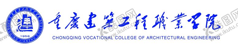 编号：89449809211110296279【酷图网】源文件下载-重庆建筑工程职业学院标志