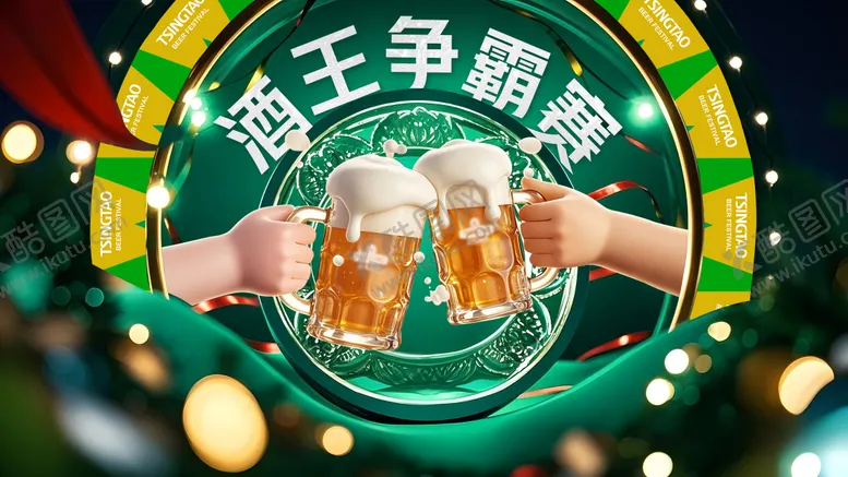 编号：99637006261710288659【酷图网】源文件下载-酒王争霸赛KV