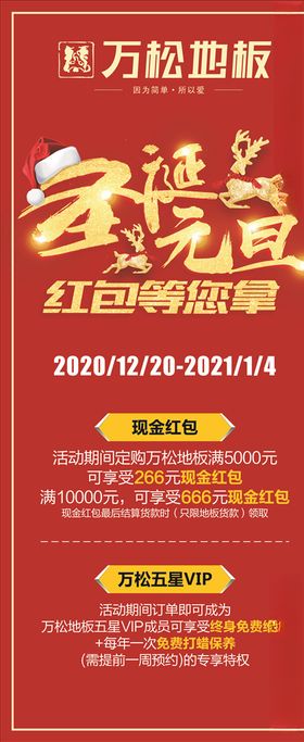 元旦圣诞