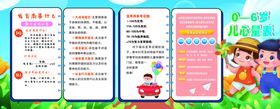 儿童发育表