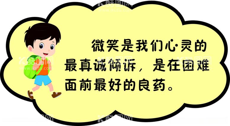 编号：80031312101826234845【酷图网】源文件下载-幼儿园标语