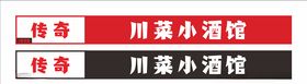 小吃店招牌设计