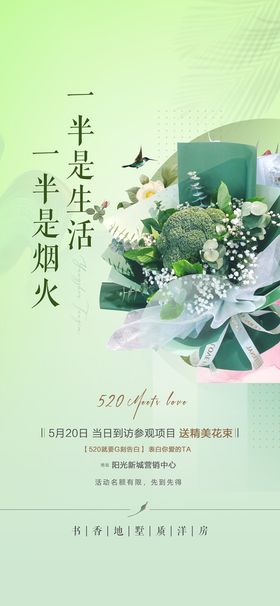 编号：65237909230637021643【酷图网】源文件下载-创意520情人节微信时尚海报