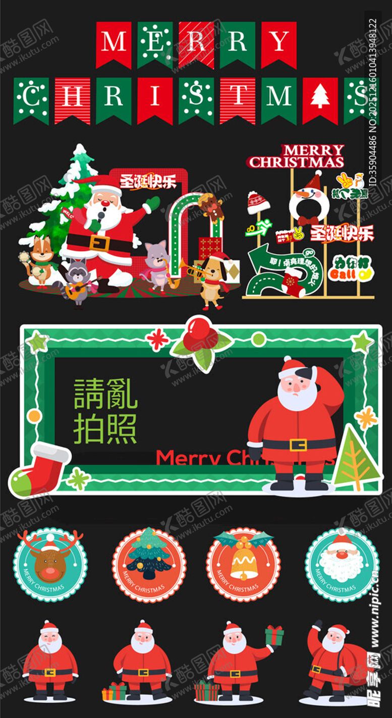 编号：46850412221437552266【酷图网】源文件下载-圣诞节美陈