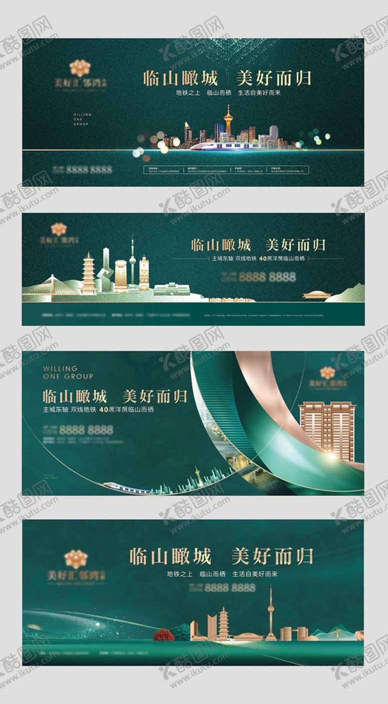 编号：82213901231949347165【酷图网】源文件下载-房地产户外形象广告展板