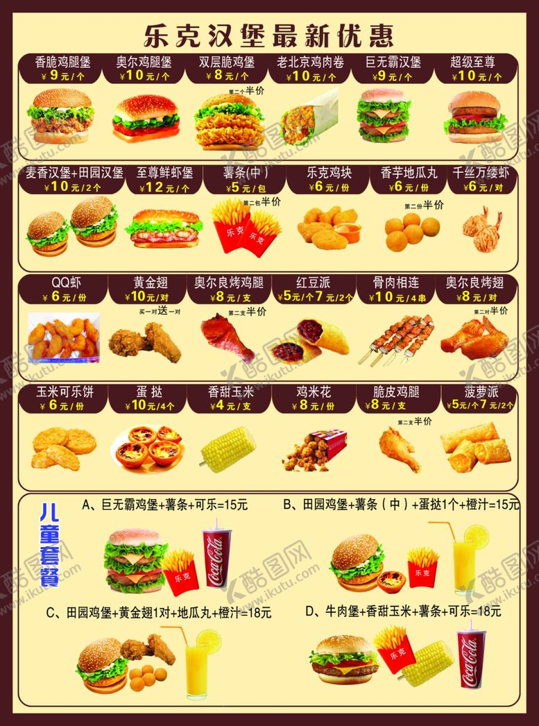 编号：84788206232034371199【酷图网】源文件下载-汉堡