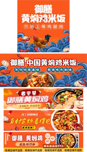 春分外卖店铺装修banner