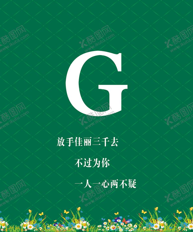 编号：13845706281245284725【酷图网】源文件下载-婚庆