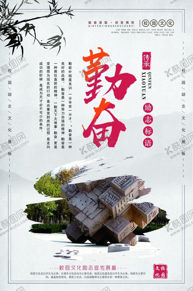 编号：11687806151218411062【酷图网】源文件下载-校园文化