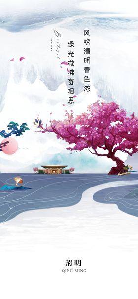 水墨风春日山水诗意画卷